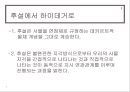 하이데거의공간론,공간론,하이데거,존재와시간,언어에대한 시적접근을통한공간론 6페이지