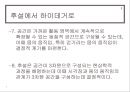 하이데거의공간론,공간론,하이데거,존재와시간,언어에대한 시적접근을통한공간론 9페이지