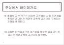 하이데거의공간론,공간론,하이데거,존재와시간,언어에대한 시적접근을통한공간론 10페이지