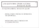 하이데거의공간론,공간론,하이데거,존재와시간,언어에대한 시적접근을통한공간론 12페이지