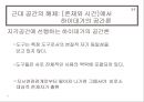 하이데거의공간론,공간론,하이데거,존재와시간,언어에대한 시적접근을통한공간론 13페이지