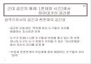하이데거의공간론,공간론,하이데거,존재와시간,언어에대한 시적접근을통한공간론 14페이지