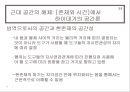 하이데거의공간론,공간론,하이데거,존재와시간,언어에대한 시적접근을통한공간론 16페이지