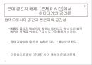 하이데거의공간론,공간론,하이데거,존재와시간,언어에대한 시적접근을통한공간론 18페이지