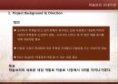하늘보리,리네이밍,마케팅전략,마케팅,브랜드,브랜드마케팅,기업,서비스마케팅,글로벌,경영,시장,사례,swot,stp,4p 4페이지