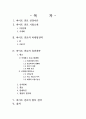 하이트 진로의 국제촉진전략,하이트마케팅,맥주마케팅,맥주시장,국제마케팅,화이트진로,하이트 국제화 2페이지