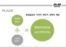 하이네켄 마케팅 전략분석,하이네켄경여전략사례,맥주시장분석,브랜드마케팅,서비스마케팅,글로벌경영,사례분석,swot,stp,4p 24페이지