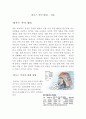 하우스푸어_정부정책,주거환경과문화,빈곤사회 2페이지