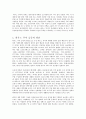 하우스푸어_정부정책,주거환경과문화,빈곤사회 5페이지