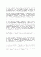 하우스푸어_정부정책,주거환경과문화,빈곤사회 7페이지