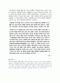 하우스푸어_정부정책,주거환경과문화,빈곤사회 15페이지