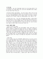 하얏트호텔경영전략분석,호텔경영,호텔마케팅,브랜드마케팅,서비스마케팅,글로벌경영,사례분석,swot,stp,4p 14페이지
