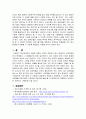 정신 장애인의 사회적응에 있어 문제점과 해결방안 3페이지