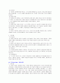 [사범/법학] 보육학개론 레포트 2페이지