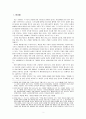 [법학] 『재판을 받을 권리』에 대한 고찰 (헌법과 법률이 정한 법관, 법률에 의한 재판을 받을 권리, 신속한 재판을 받을 권리, 공정한 권리보호) 2페이지