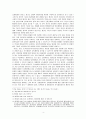 [법학] 『재판을 받을 권리』에 대한 고찰 (헌법과 법률이 정한 법관, 법률에 의한 재판을 받을 권리, 신속한 재판을 받을 권리, 공정한 권리보호) 4페이지