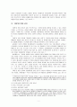 [법학] 『재판을 받을 권리』에 대한 고찰 (헌법과 법률이 정한 법관, 법률에 의한 재판을 받을 권리, 신속한 재판을 받을 권리, 공정한 권리보호) 5페이지