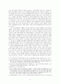 [법학] 『재판을 받을 권리』에 대한 고찰 (헌법과 법률이 정한 법관, 법률에 의한 재판을 받을 권리, 신속한 재판을 받을 권리, 공정한 권리보호) 6페이지
