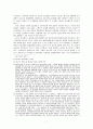 [법학] 『재판을 받을 권리』에 대한 고찰 (헌법과 법률이 정한 법관, 법률에 의한 재판을 받을 권리, 신속한 재판을 받을 권리, 공정한 권리보호) 7페이지