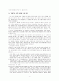 [법학] 『재판을 받을 권리』에 대한 고찰 (헌법과 법률이 정한 법관, 법률에 의한 재판을 받을 권리, 신속한 재판을 받을 권리, 공정한 권리보호) 8페이지