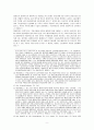 [법학] 『재판을 받을 권리』에 대한 고찰 (헌법과 법률이 정한 법관, 법률에 의한 재판을 받을 권리, 신속한 재판을 받을 권리, 공정한 권리보호) 9페이지