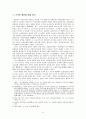 [법학] 『재판을 받을 권리』에 대한 고찰 (헌법과 법률이 정한 법관, 법률에 의한 재판을 받을 권리, 신속한 재판을 받을 권리, 공정한 권리보호) 10페이지