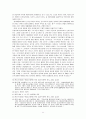 [법학] 『재판을 받을 권리』에 대한 고찰 (헌법과 법률이 정한 법관, 법률에 의한 재판을 받을 권리, 신속한 재판을 받을 권리, 공정한 권리보호) 11페이지