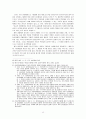 [법학] 『재판을 받을 권리』에 대한 고찰 (헌법과 법률이 정한 법관, 법률에 의한 재판을 받을 권리, 신속한 재판을 받을 권리, 공정한 권리보호) 13페이지