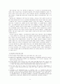 [법학] 『재판을 받을 권리』에 대한 고찰 (헌법과 법률이 정한 법관, 법률에 의한 재판을 받을 권리, 신속한 재판을 받을 권리, 공정한 권리보호) 14페이지