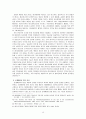 [법학] 『재판을 받을 권리』에 대한 고찰 (헌법과 법률이 정한 법관, 법률에 의한 재판을 받을 권리, 신속한 재판을 받을 권리, 공정한 권리보호) 15페이지