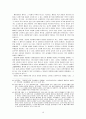 [법학] 『재판을 받을 권리』에 대한 고찰 (헌법과 법률이 정한 법관, 법률에 의한 재판을 받을 권리, 신속한 재판을 받을 권리, 공정한 권리보호) 16페이지