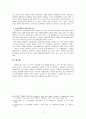 [법학] 『재판을 받을 권리』에 대한 고찰 (헌법과 법률이 정한 법관, 법률에 의한 재판을 받을 권리, 신속한 재판을 받을 권리, 공정한 권리보호) 17페이지