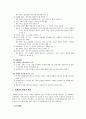 [사회복지학개론] 과제중심모델의 특성과 실천 및 문제점과 한계 (개념, 특성, 등장배경, 이론적 기반, 실천, 문제점 및 한계) 3페이지