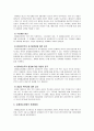 [사회복지학개론] 과제중심모델의 특성과 실천 및 문제점과 한계 (개념, 특성, 등장배경, 이론적 기반, 실천, 문제점 및 한계) 4페이지