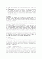 [사회복지학개론] 과제중심모델의 특성과 실천 및 문제점과 한계 (개념, 특성, 등장배경, 이론적 기반, 실천, 문제점 및 한계) 8페이지