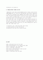 [사회복지학개론] 과제중심모델의 특성과 실천 및 문제점과 한계 (개념, 특성, 등장배경, 이론적 기반, 실천, 문제점 및 한계) 12페이지