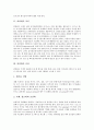 [퇴비화][음식물쓰레기 퇴비화]퇴비화의 의미, 퇴비화의 공정, 음식물쓰레기 퇴비화의 특징, 음식물쓰레기 퇴비화의 목적, 음식물쓰레기 퇴비화 필요성, 음식물쓰레기 퇴비화 문제점, 음식물쓰레기 퇴비화 처리방안 3페이지