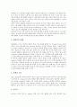 [퇴비화][음식물쓰레기 퇴비화]퇴비화의 의미, 퇴비화의 공정, 음식물쓰레기 퇴비화의 특징, 음식물쓰레기 퇴비화의 목적, 음식물쓰레기 퇴비화 필요성, 음식물쓰레기 퇴비화 문제점, 음식물쓰레기 퇴비화 처리방안 4페이지