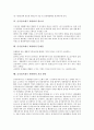 [퇴비화][음식물쓰레기 퇴비화]퇴비화의 의미, 퇴비화의 공정, 음식물쓰레기 퇴비화의 특징, 음식물쓰레기 퇴비화의 목적, 음식물쓰레기 퇴비화 필요성, 음식물쓰레기 퇴비화 문제점, 음식물쓰레기 퇴비화 처리방안 6페이지