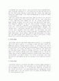 [광고매체론] 간접광고 PPL에 관한 조사 (간접광고 PPL이란, 간접광고 PPL의 종류, PPL의 효과, PPL의 장점,  PPL의 단점,  PPL의 전망) 3페이지