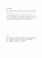 [광고매체론] 간접광고 PPL에 관한 조사 (간접광고 PPL이란, 간접광고 PPL의 종류, PPL의 효과, PPL의 장점,  PPL의 단점,  PPL의 전망) 4페이지