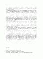 상거래 활동 시 알아두어야 할 그리스의 문화와 그리스의 기업문화 (그리스 상거래문화) 6페이지