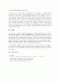 세계의역사 4페이지