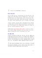 8급 간호직공무원 최단기 합격전략.pdf 11페이지
