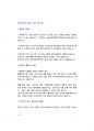8급 간호직공무원 최단기 합격전략.pdf 26페이지