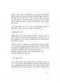 8급 간호직공무원 최단기 합격전략.pdf 27페이지