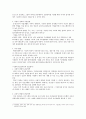 [인문과학] 중장년기 3페이지