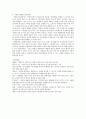 [인문과학] 중장년기 4페이지