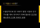 한국의 저출산 문제,사회문제,저출산문제원인및대응책.PPT자료 5페이지