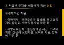 한국의 저출산 문제,사회문제,저출산문제원인및대응책.PPT자료 22페이지